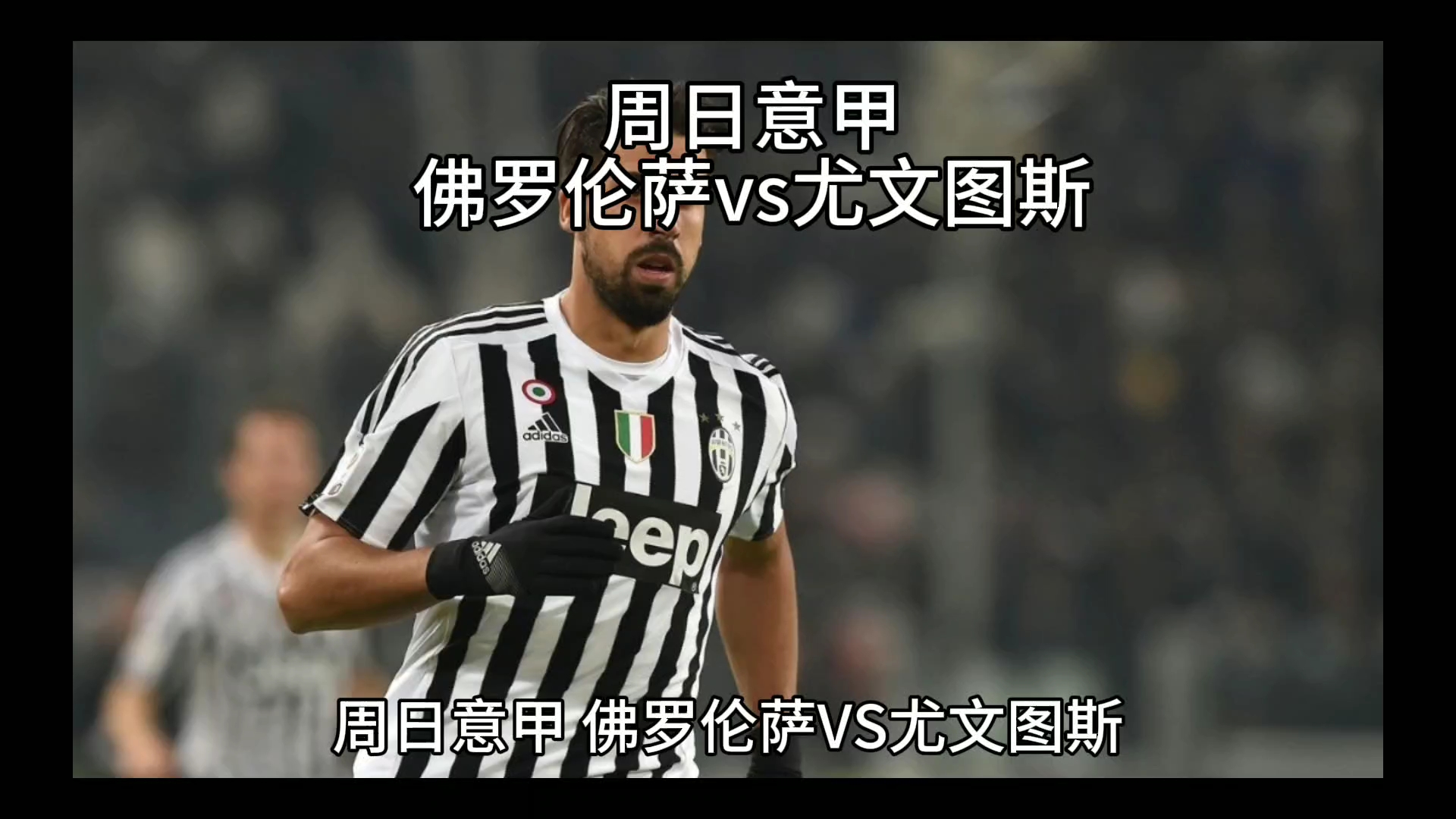 众却充满